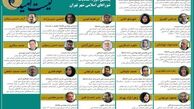 سه طیف در تکاپو برای تصاحب کرسی شهردار در اردوگاه اصلاح‌طلبان/ تجربه شورای اول تکرار می‌شود؟