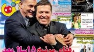 عناوین روزنامه های ورزشی امروز ۹۲/۱۲/۱۷