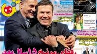 عناوین روزنامه های ورزشی امروز ۹۲/۱۲/۱۷