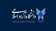 نرخ شهریه جدید دانشگاه آزاد اعلام شد