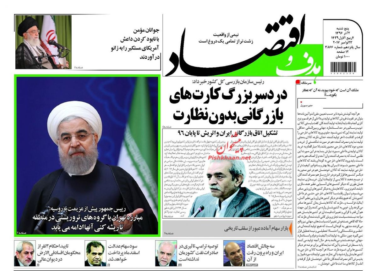 خبر جدید برای سهام عدالتی ها!