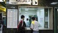 کاهش قیمت بلیت مترو در ساعات غیر پیک 