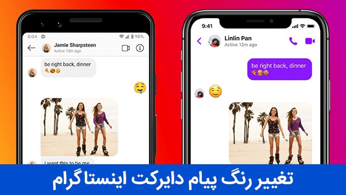 تغییر رنگ پیام دایرکت اینستاگرام