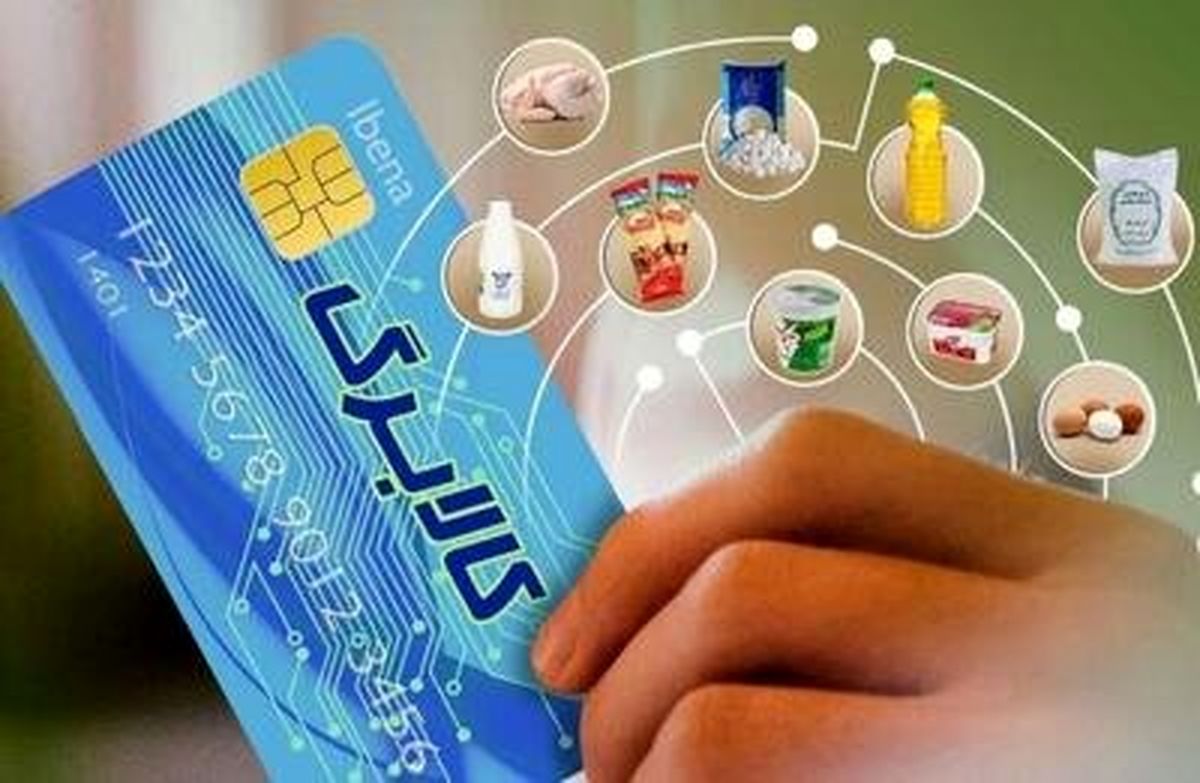 آخرین مهلت استفاده از اعتبار کالابرگ الکترونیک