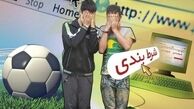  ورود دادستانی به موضوع سایت‌های شرط بندی و قمار