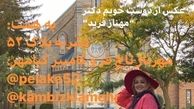 تیپ صورتی بهاره رهنما در ونکوور+عکس