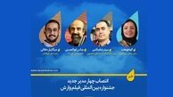 انتصاب ۴ مدیر جدید جشنواره بین‌المللی فیلم «وارش»