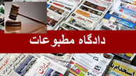 پرونده سایت رویداد24 به دادگاه مطبوعات می‌رود