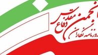 تسلیت انجمن روزنامه‌نگاران دفاع مقدس در پی درگذشت اسدالله مشایخی