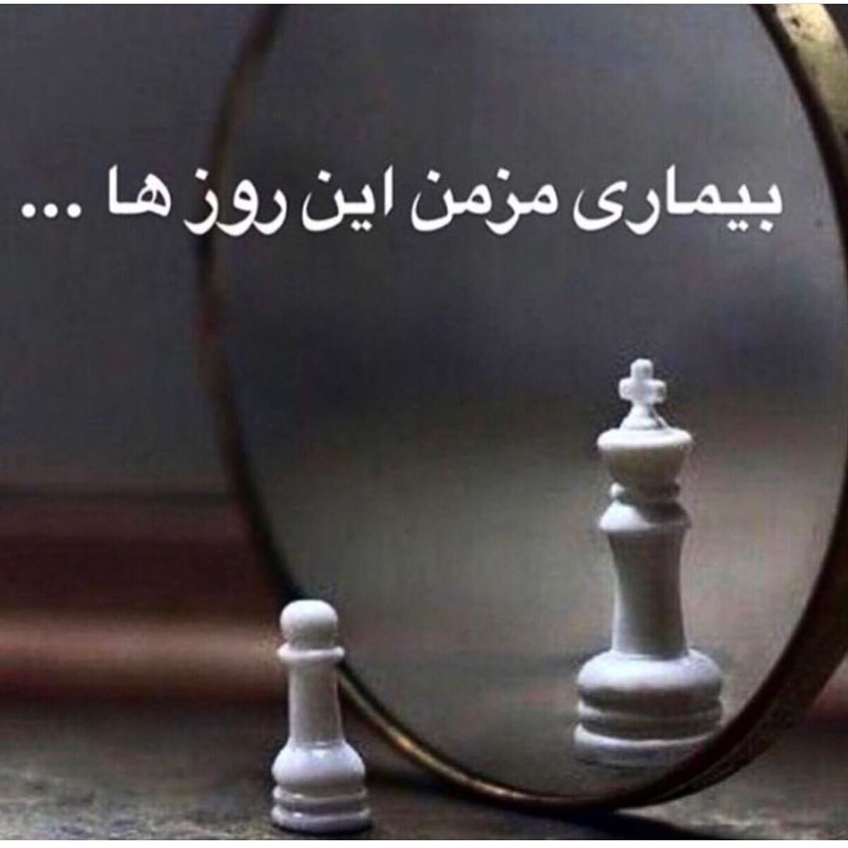 وقتی بازیگر کلاه پهلوی دکتر شد!+عکس