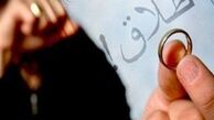 طلاق زن و مرد پس از 54 سال زندگی مشترک!