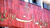 صدور رای دیوان عدالت اداری درباره انتخاب قالیباف به عنوان شهردار تهران