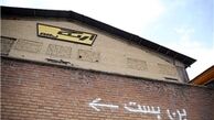 ارج را به هر قیمتی واگذار نمی‌کنیم
