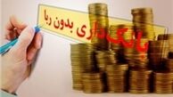  «بانک توسعه» جای «بانک مرکزی» را می‌گیرد؟