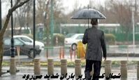 شمال کشور زیر باران شدید می‌رود