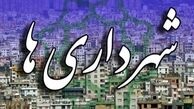 شهردار کرج انتخاب شد