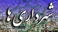شهردار مهران برکنار شد