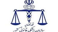 اطلاعیه پزشکی قانونی به بستگان درجه اول فوت شدگان حادثه قطار