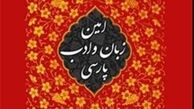  رونمایی از کتاب مقام معظم رهبری در جشنواره شعر انقلاب