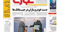 دست خودروسازان در جیب بانک ها