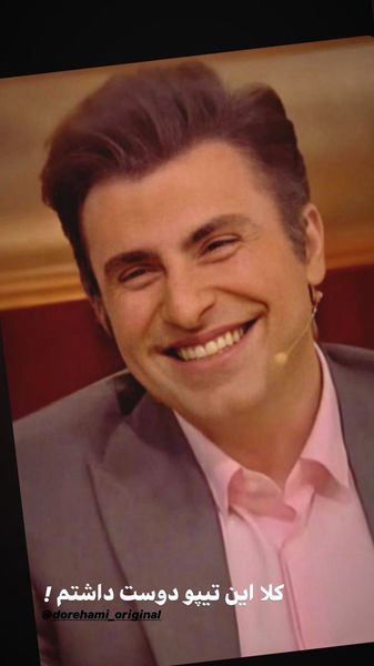 خنده های همیشگی علیرضا تلیسچی + عکس