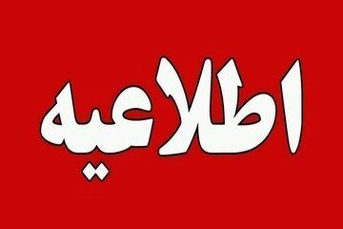 هشدار جدی فراجا به مردم