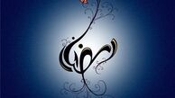 «جشن رمضان» باچهره ای نو