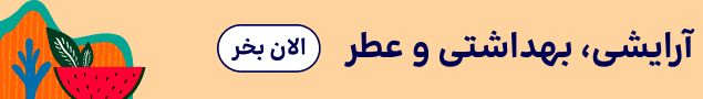 مرداد - 728x90