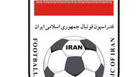  جزییات آیین‌نامه جدید کمیته انضباطی/ برخورد شدید با معترضان داوری و خداحافظی با کسر امتیاز