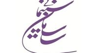 رایزنی تلویزیونی برای انتخاب رئیس سازمان سینمایی امشب در شبکه چهار