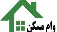 ماجرای سه برابر شدن سود وام مسکن مهر!