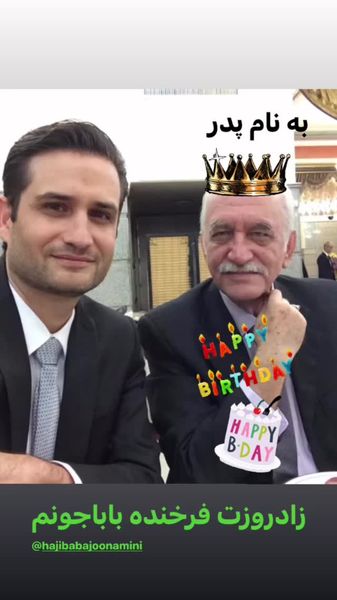 پویا امینی و پدرش در یک عروسی + عکس