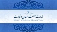مدیرکل روابط عمومی وزارت صنعت، معدن‌و‌تجارت منصوب شد