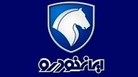 بهترین فرصت برای خرید سورن پلاس و ۲۰۷ تنها با ۲۰۰ میلیون !+ لینک ثبت نام ایران خودرو
