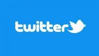 بالاخره توییتر رفع فیلتر می‌شود یا نه؟
