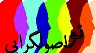 نواصولگرایی و سیاست خارجی