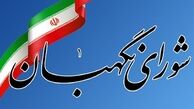 چرا جایگزین قائم مقام آیت‌الله جنتی امروز در مجلس انتخاب نشد؟