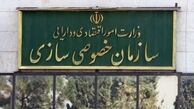 سازمان خصوصی‎سازی خواستار ارسال پرونده مالی پرسپولیس واستقلال شد