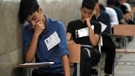 امتحانات دانش‌آموزان تا اطلاع ثانوی لغو شد
