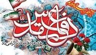 عملیات‌ در اوج‌ زمستان‌ کردستان‌