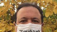 علی صالحی در حال فیلمبرداری سریال نون خ ۳ + عکس
