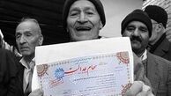 سود سهام عدالت چه زمانی واریز می‌شود؟