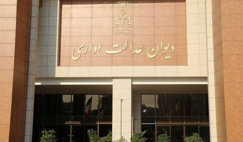 کارفرمایان برای اعتراض به حق بیمه تأمین اجتماعی به کجا مراجعه کنند