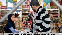 تمدید زمان ثبت‌ نام جاماندگان دریافت کالابرگ 1 میلیون تومانی