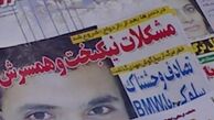 راهنماي مواجهه با زردهاي جذاب!/ چرا اقبال به نشريات زرد مدرن زياد است؟