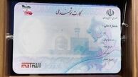 سرگردانی متقاضیان کارت هوشمند ملی در دفاتر ثبت‌نام