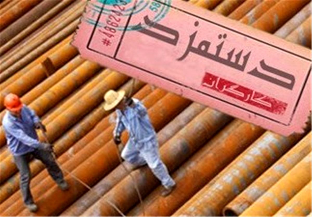  جلسه کمیته دستمزد بدون عدد و رقم پایان یافت 