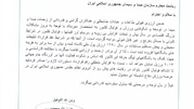 درخواست اتحادیه فوتبال از صداوسیما