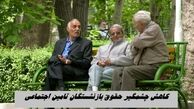 کاهش چشمگیر حقوق بازنشستگان تامین اجتماعی ! ماجرا چیست ؟