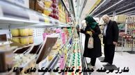 شارژ مرحله چهارم کالابرگ دهک‌ های 4 تا 7 + مهلت اعتبار کالابرگ